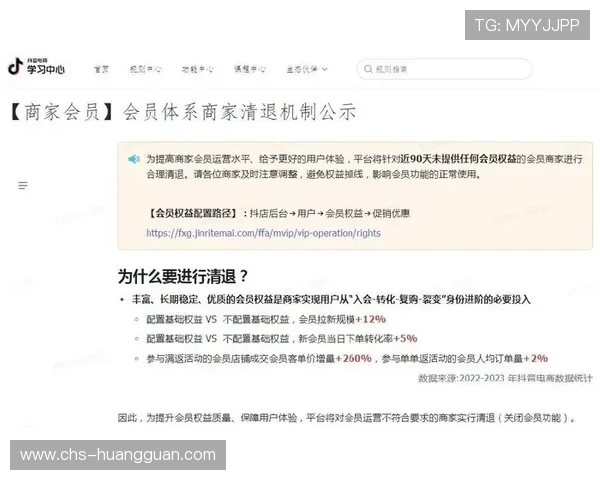 抖音皇冠会员的申请流程与注意事项，轻松开启会员之旅