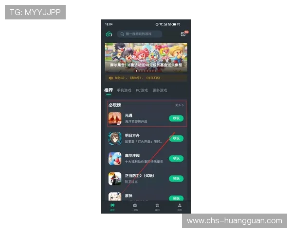 快速便捷的皇冠下载流程，助你轻松体验精彩皇冠游戏内容