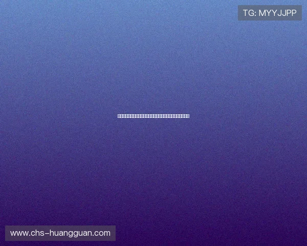 皇冠体育手机版会员登录流程详解，助你顺利进入体育娱乐世界