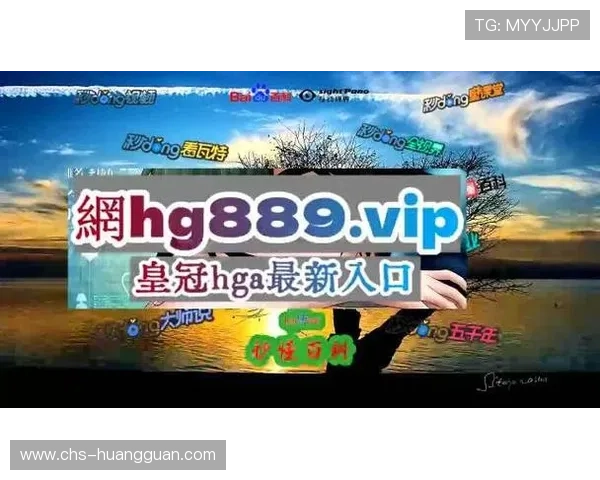 皇冠在线地址2024最新版，快速登录畅玩无忧的最佳途径