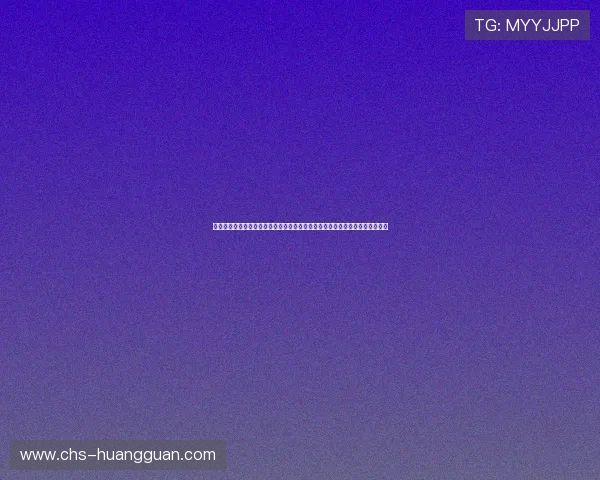 皇冠官方旗舰店官网：详细解析世界杯官方周边商品的最新款式与限量发售信息